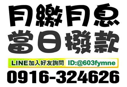 小額借款