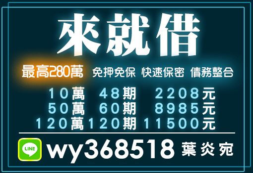 來就借