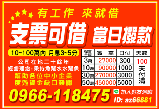 支票可借