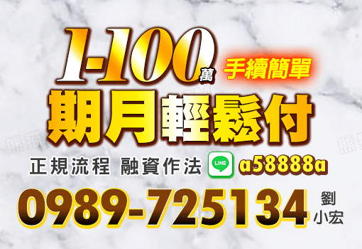 期月輕鬆付