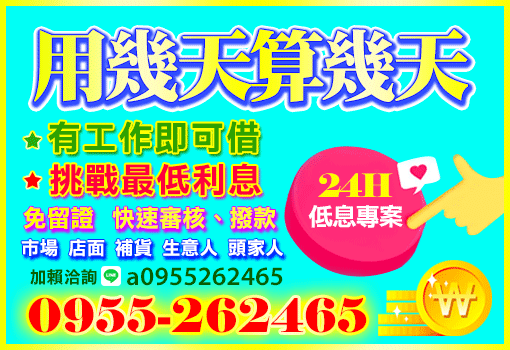用幾天算幾天