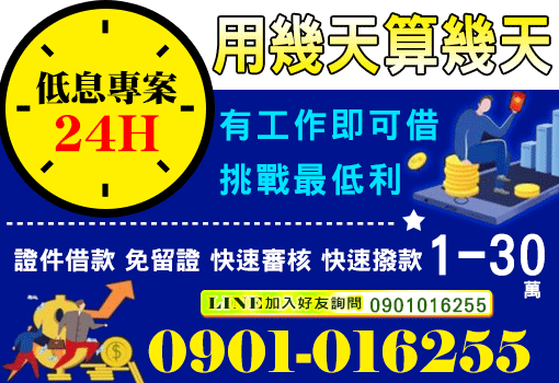 用幾天算幾天