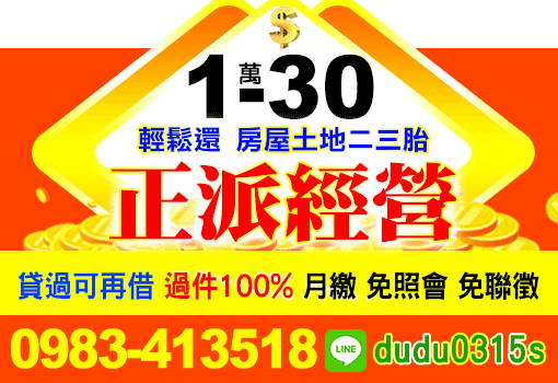 正派經營