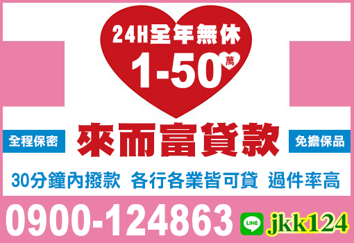 全方位貸款